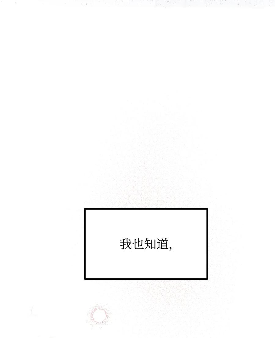 81 一起奔向爱情终点98