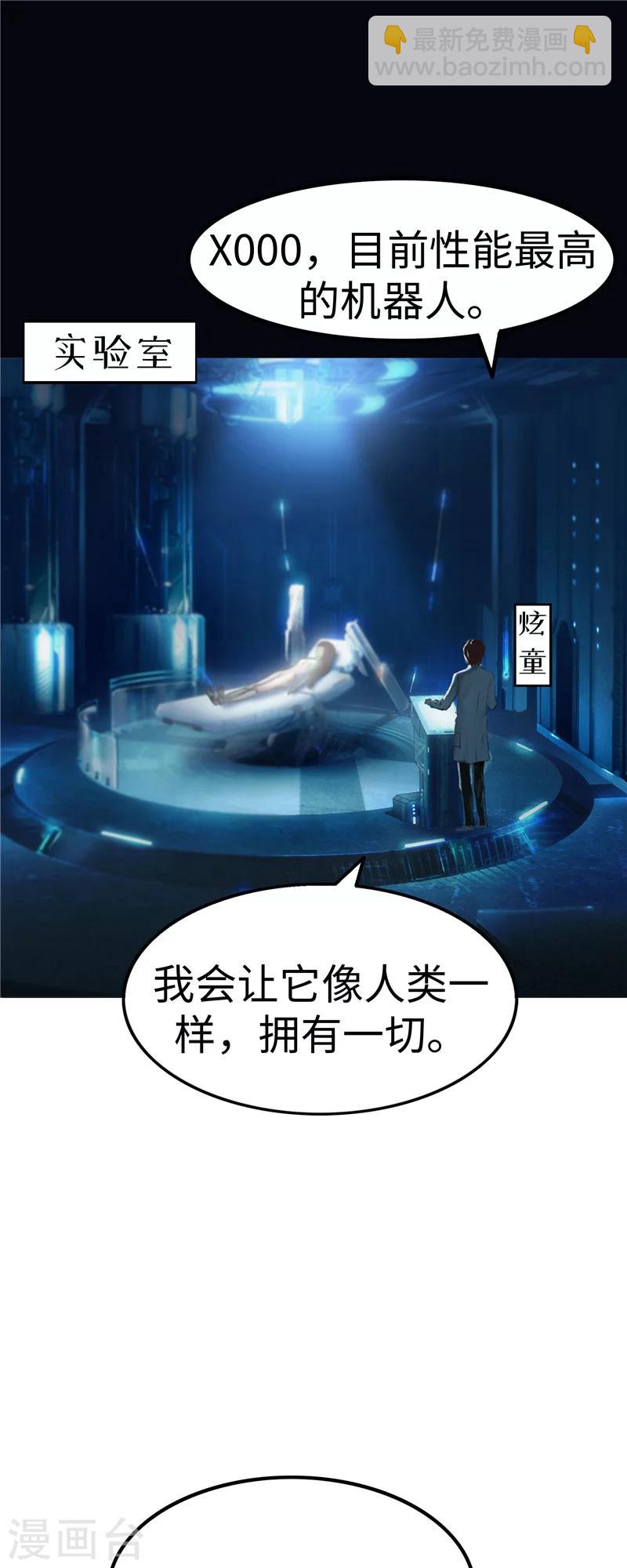 第1话 诞生12