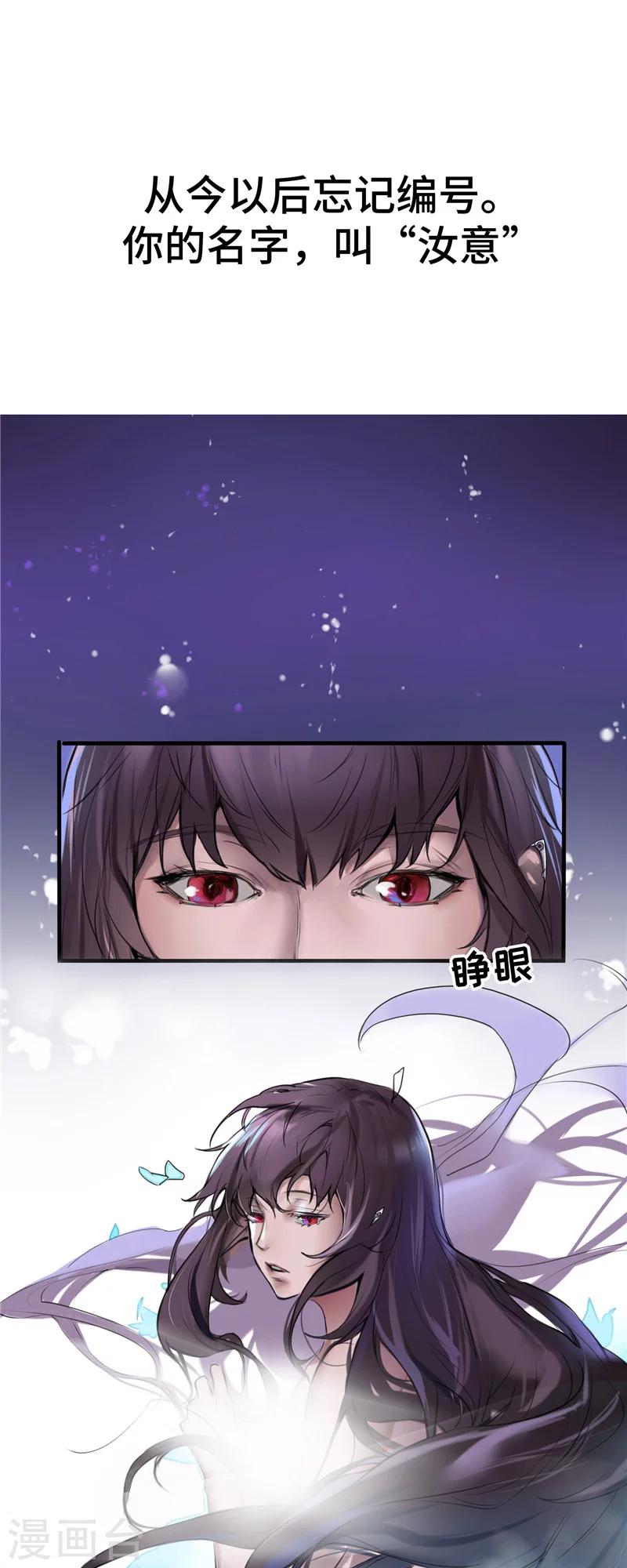 第1话 诞生15