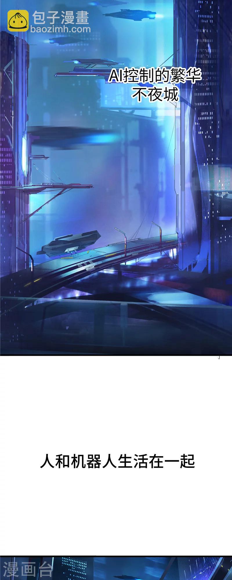 第1话 诞生2