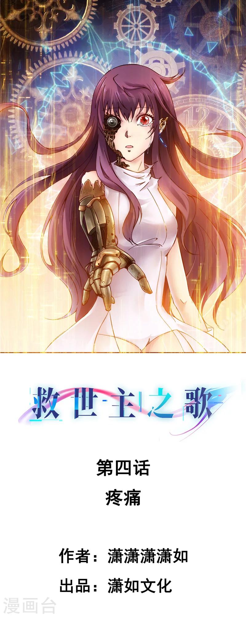 第4话 疼痛0