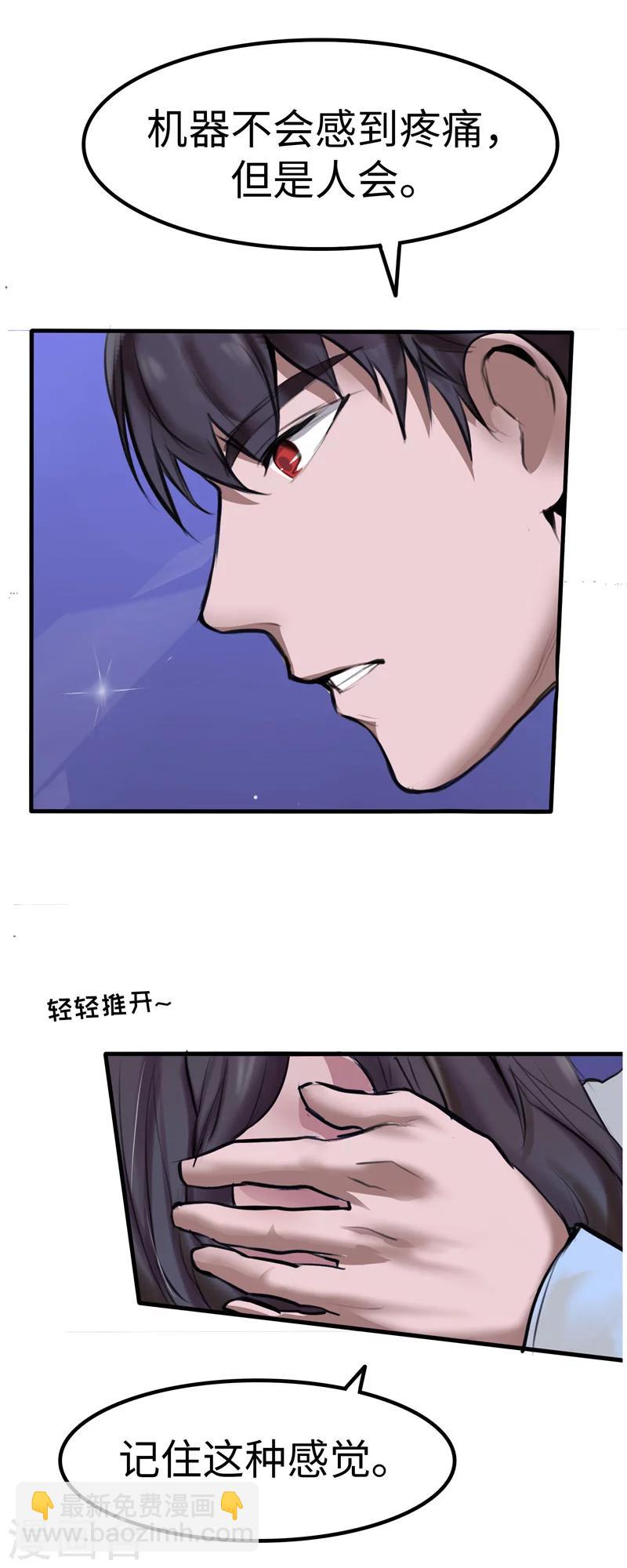 第4话 疼痛10
