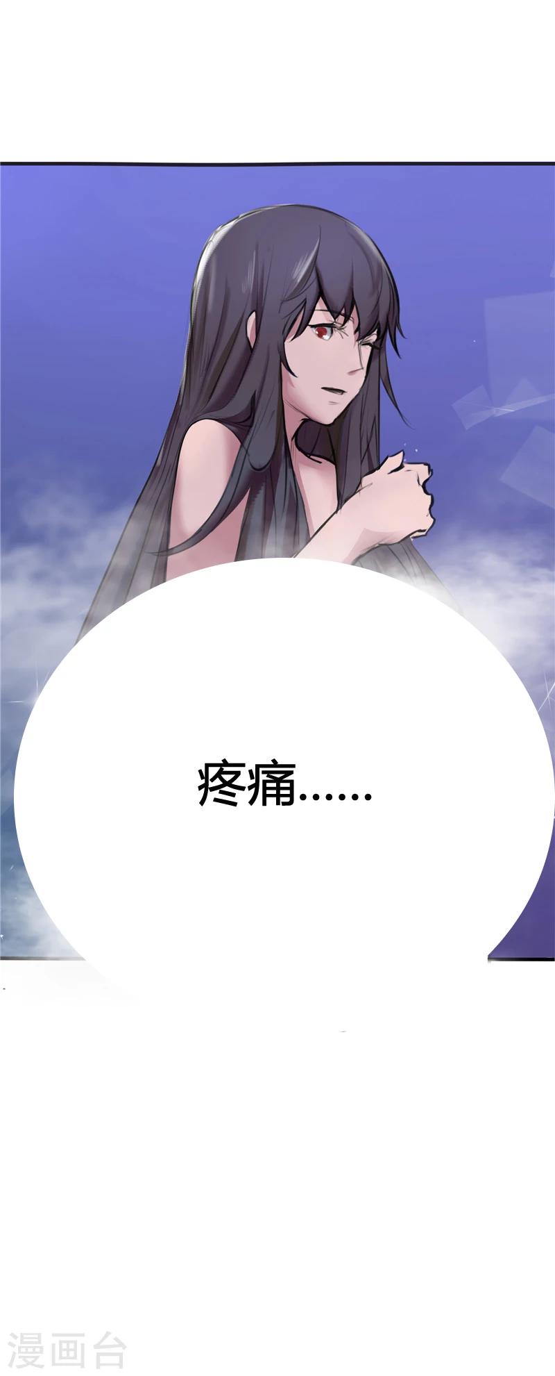 第4话 疼痛11