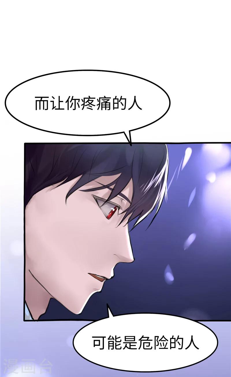 第4话 疼痛14