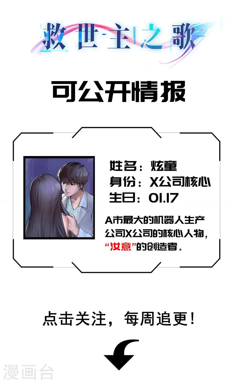 第4话 疼痛16
