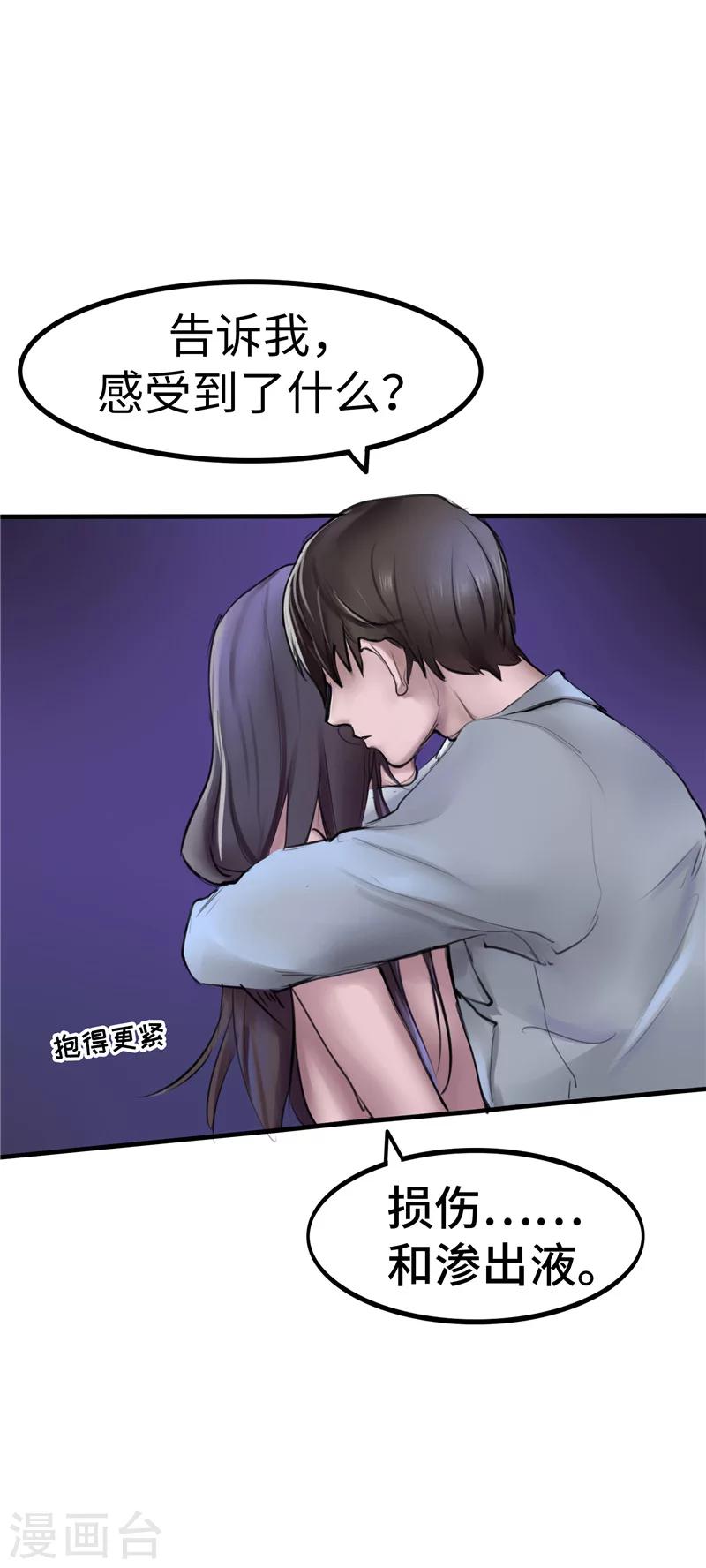 第4话 疼痛5