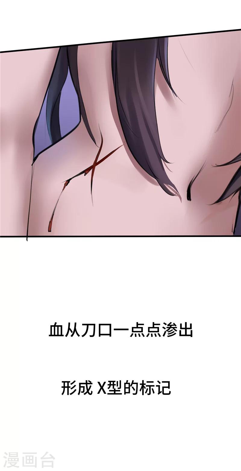 第4话 疼痛6
