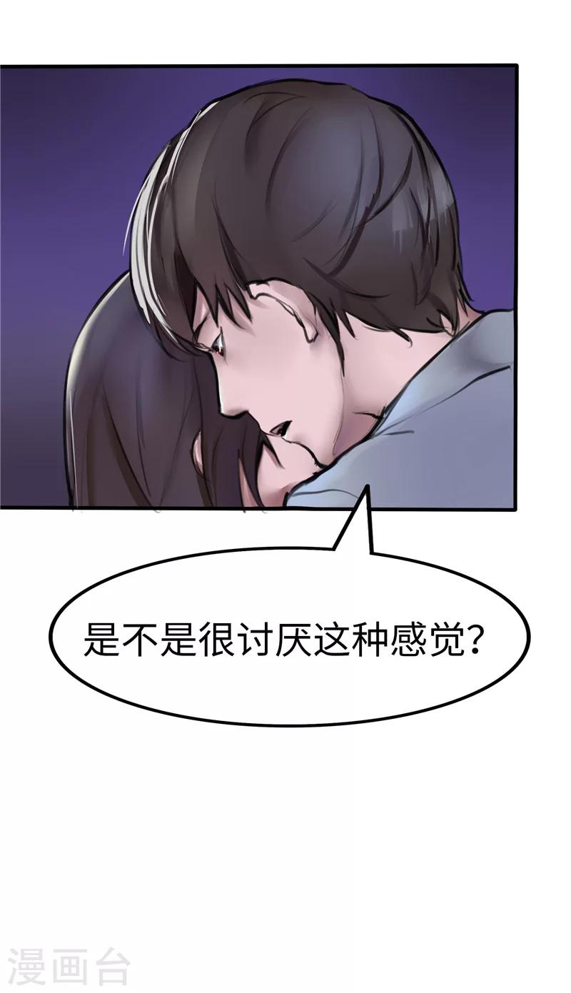 第4话 疼痛7