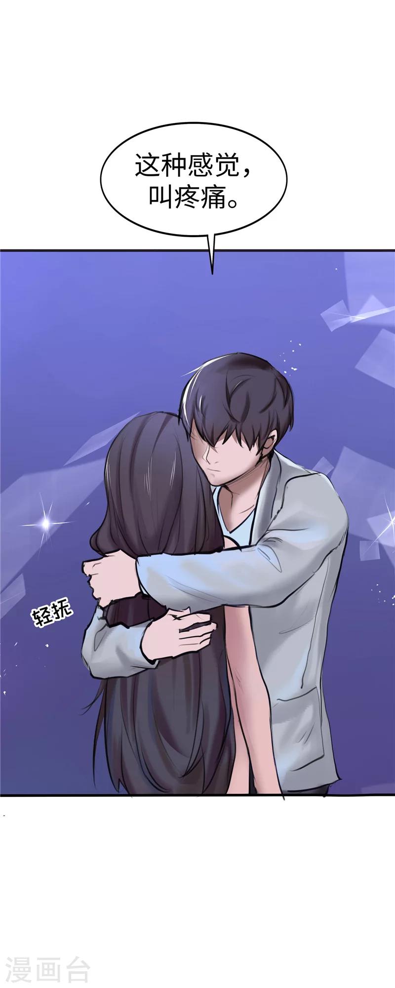 第4话 疼痛9