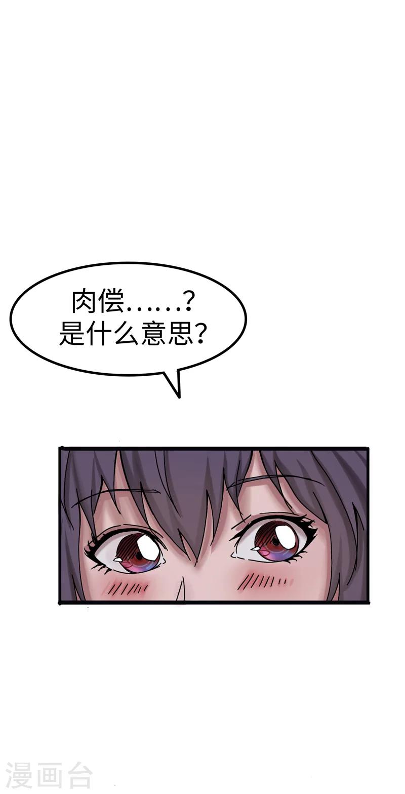 第10话 人类1
