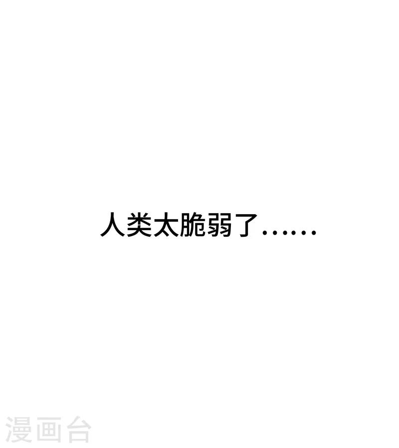 第10话 人类13