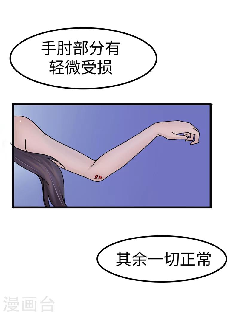 第10话 人类9