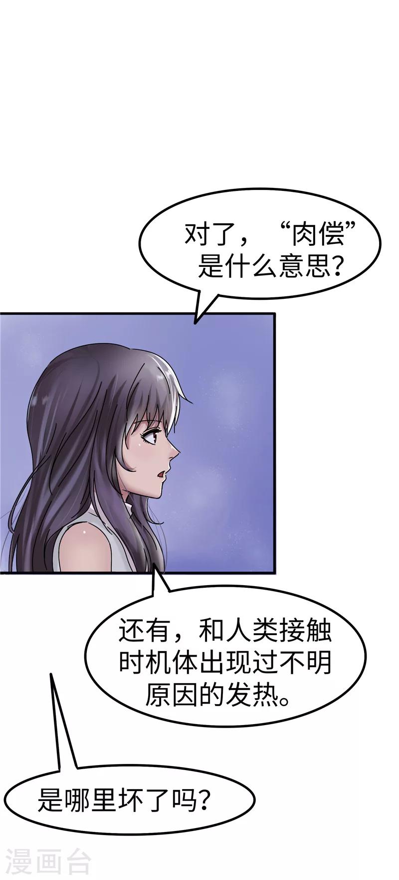 第11话 学习8