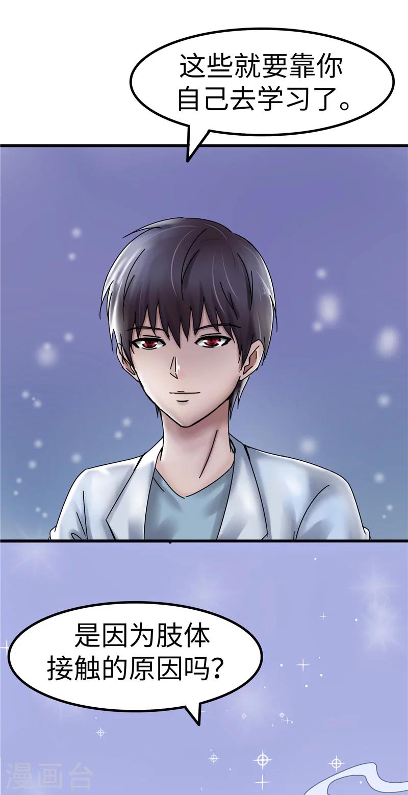 第11话 学习9