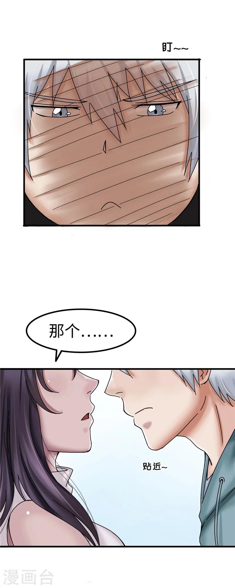 第13话 负责11