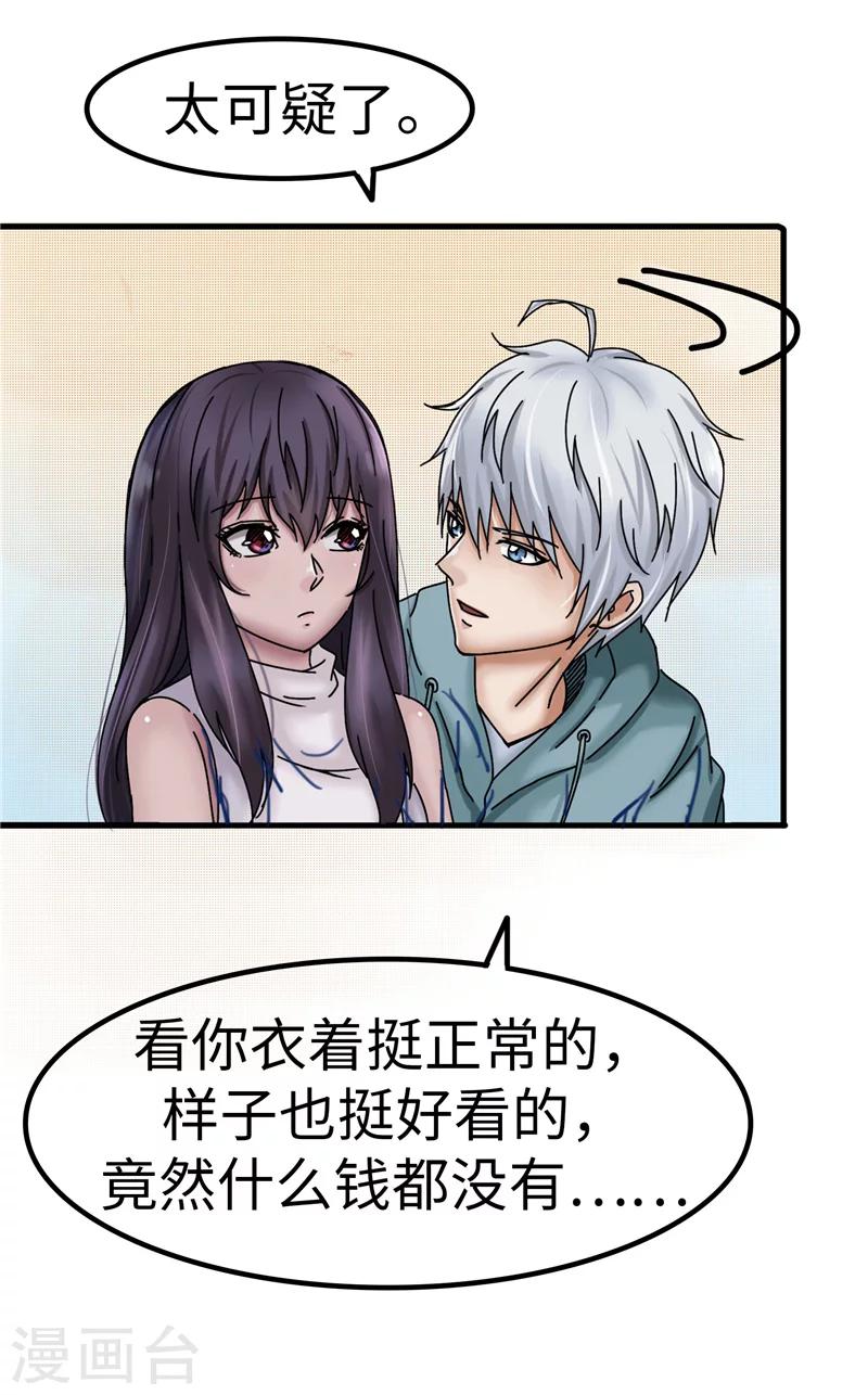 第13话 负责13