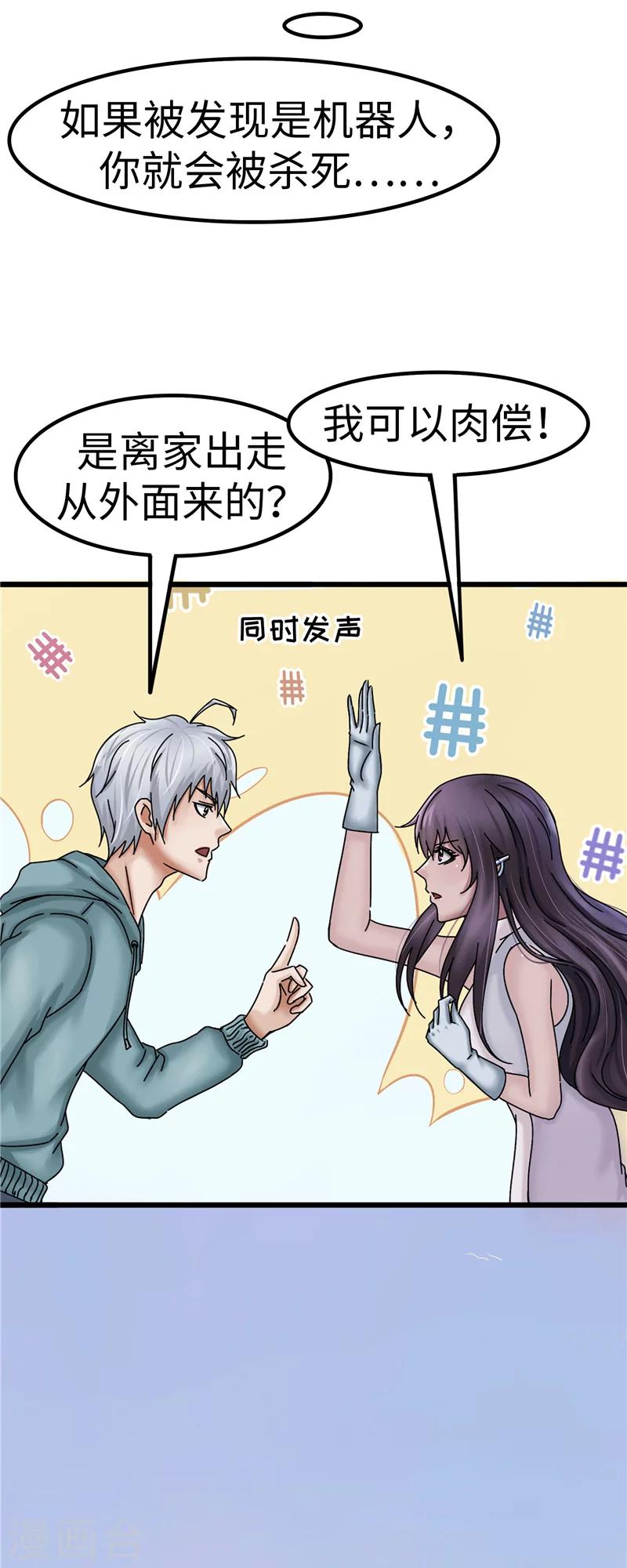 第13话 负责15