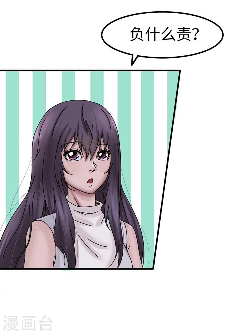 第13话 负责2