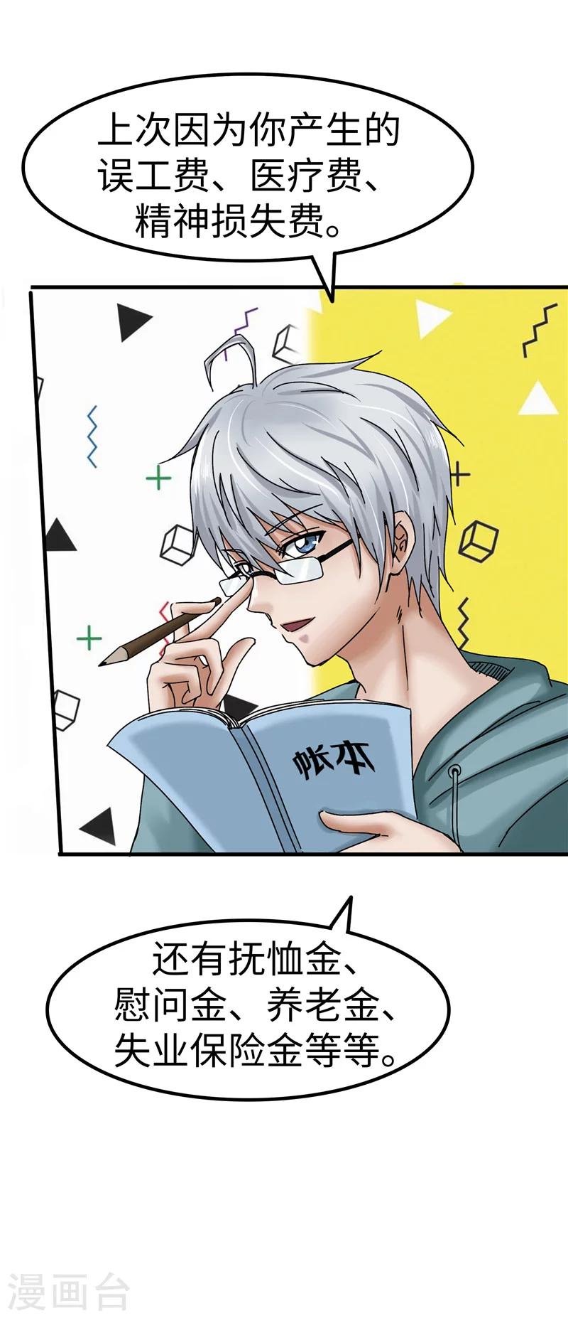 第13话 负责3