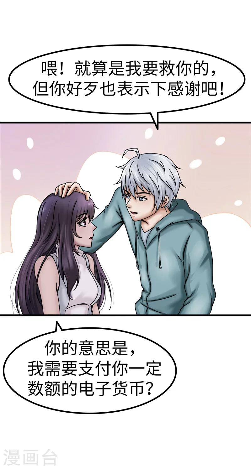 第13话 负责5