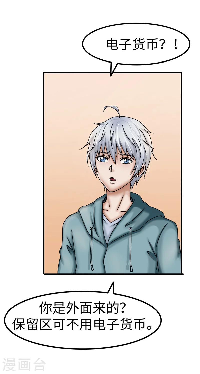 第13话 负责6