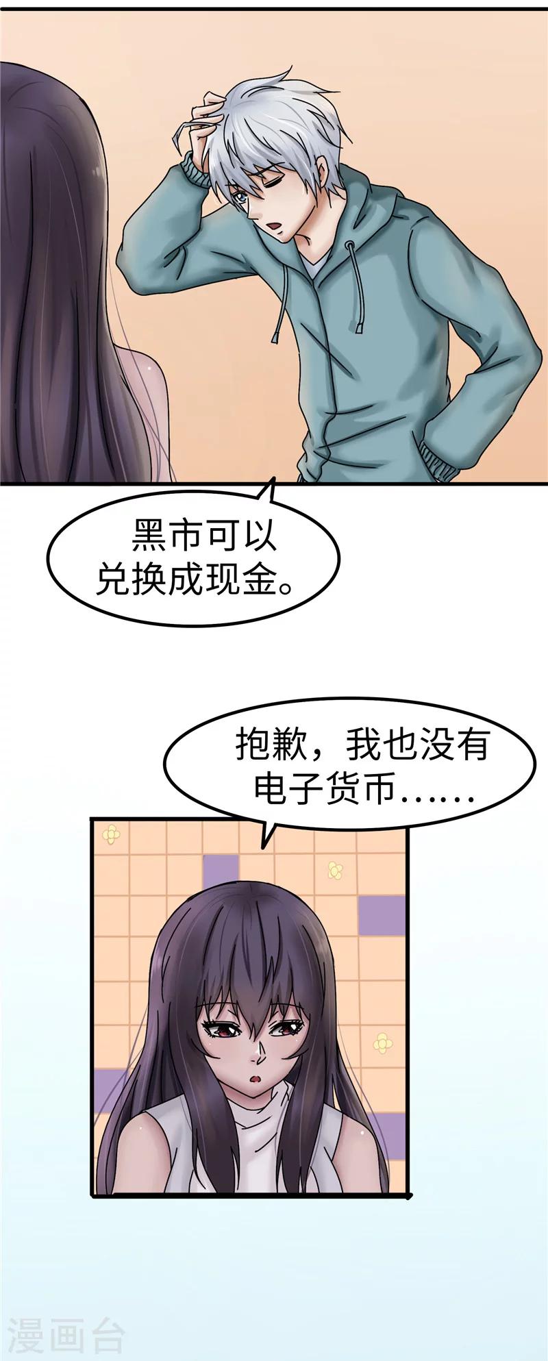 第13话 负责9