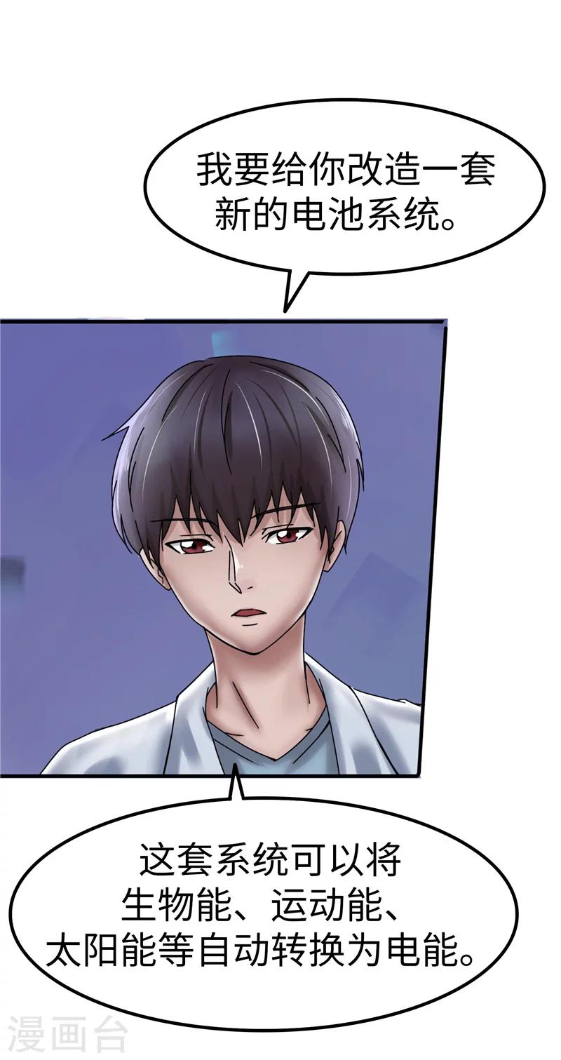 第19话 电池8