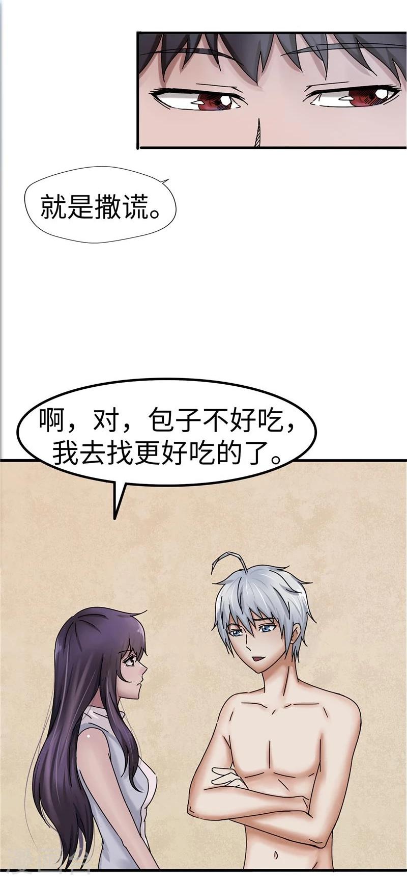 第20话 撒谎27