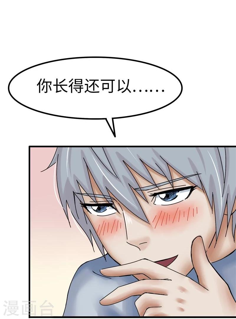 第21话 带坏15