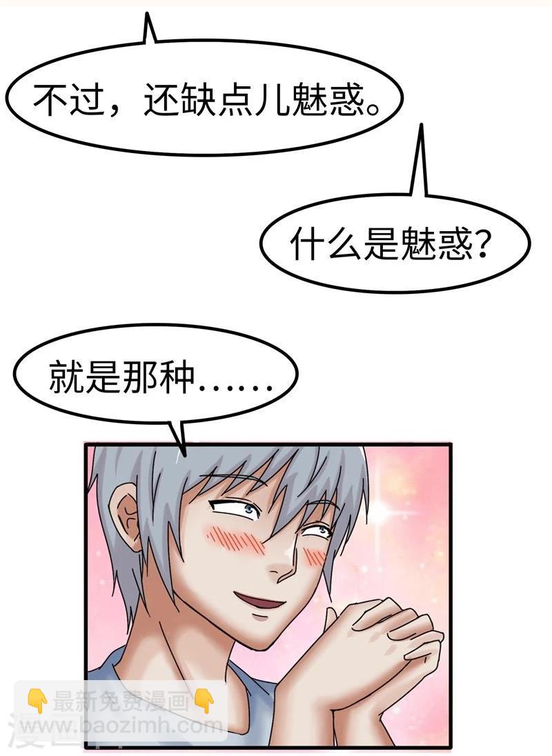 第21话 带坏21