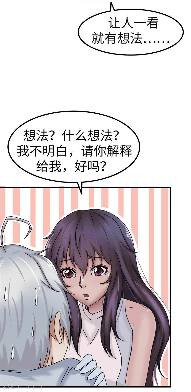 第21话 带坏22