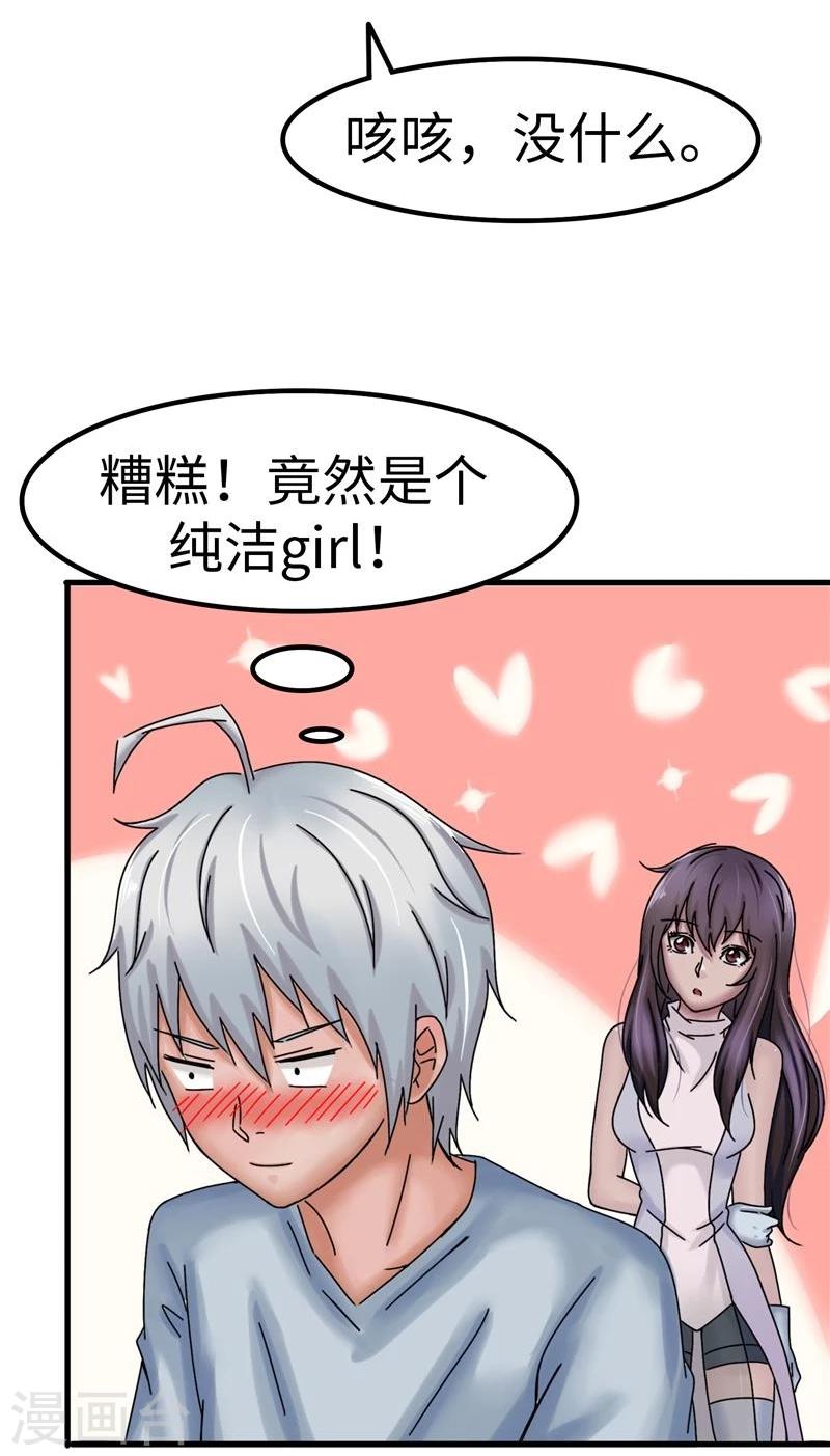 第21话 带坏23