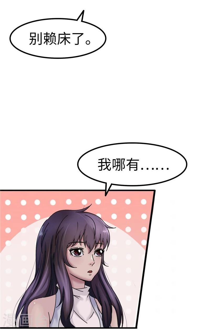 第21话 带坏4