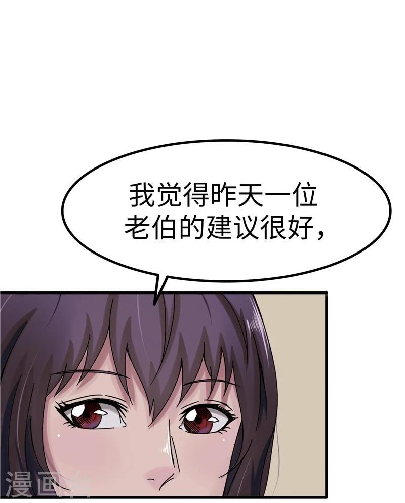 第21话 带坏7