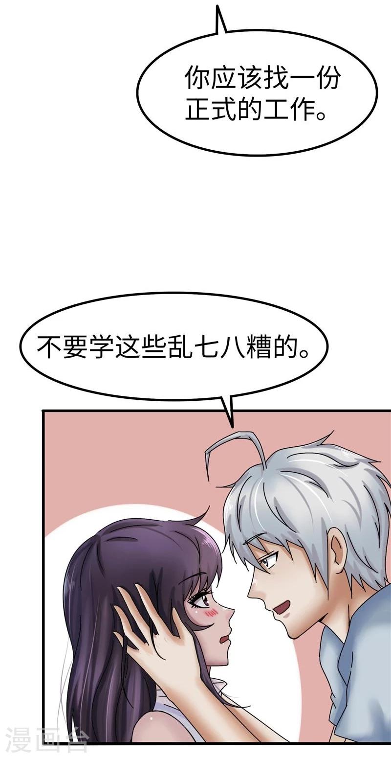 第21话 带坏8