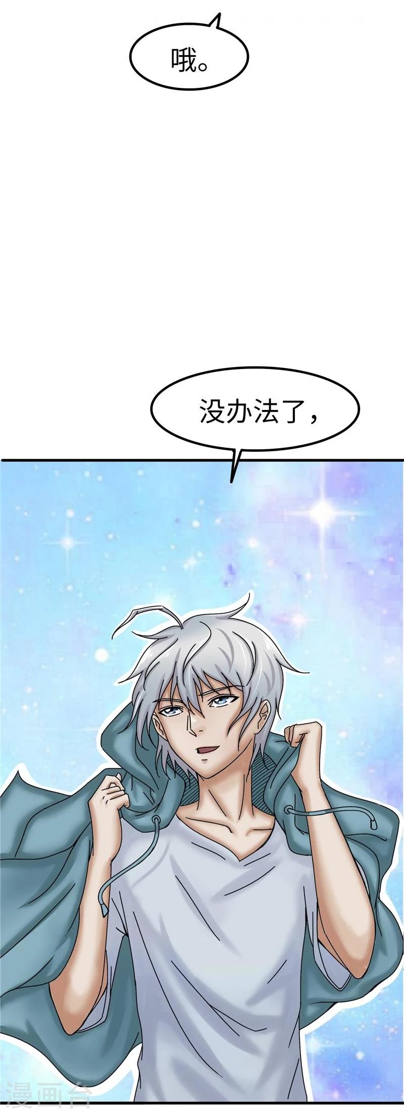 第22话 魅惑23
