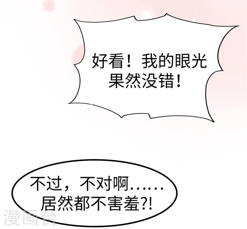 第22话 魅惑6