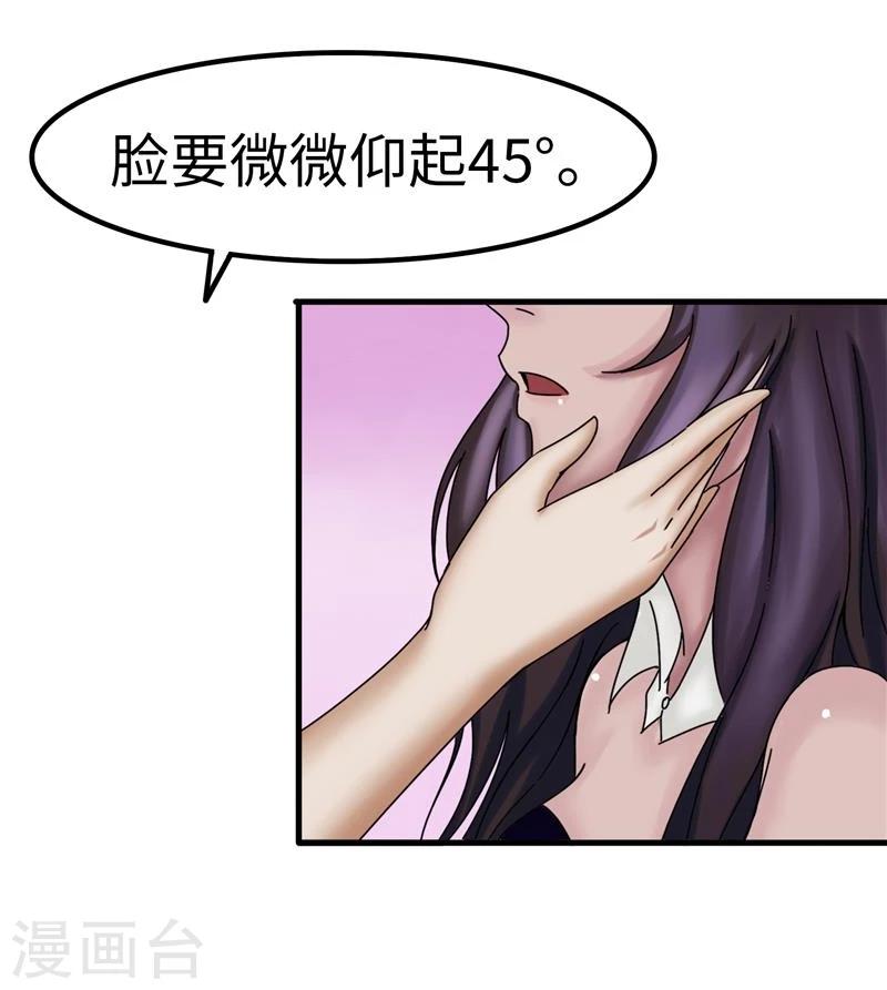 第23话 性感19
