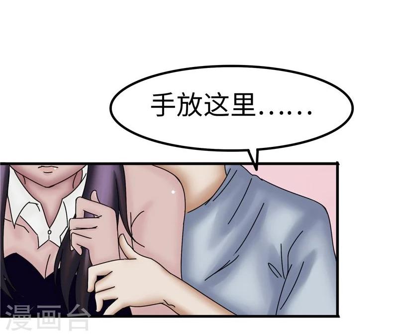 第23话 性感20