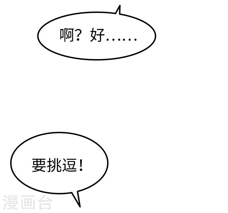 第23话 性感5