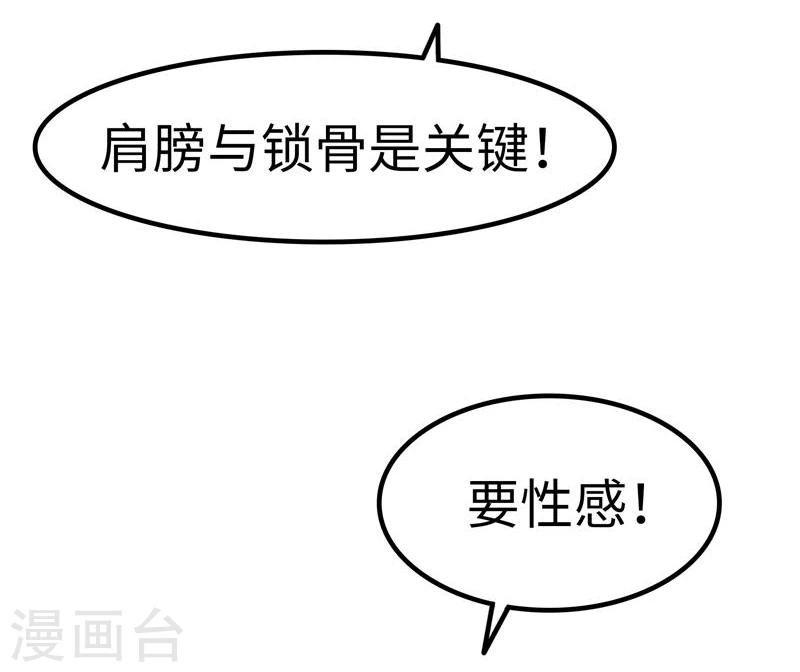 第23话 性感7