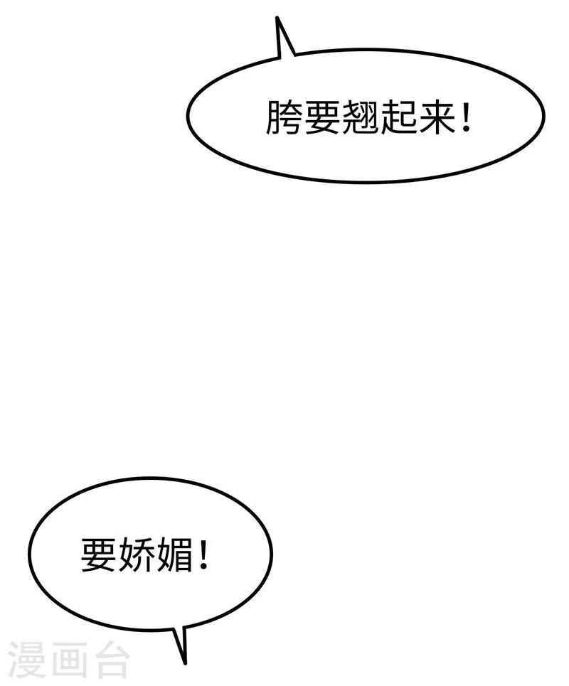 第23话 性感9