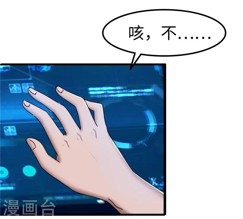 第24话 器官15