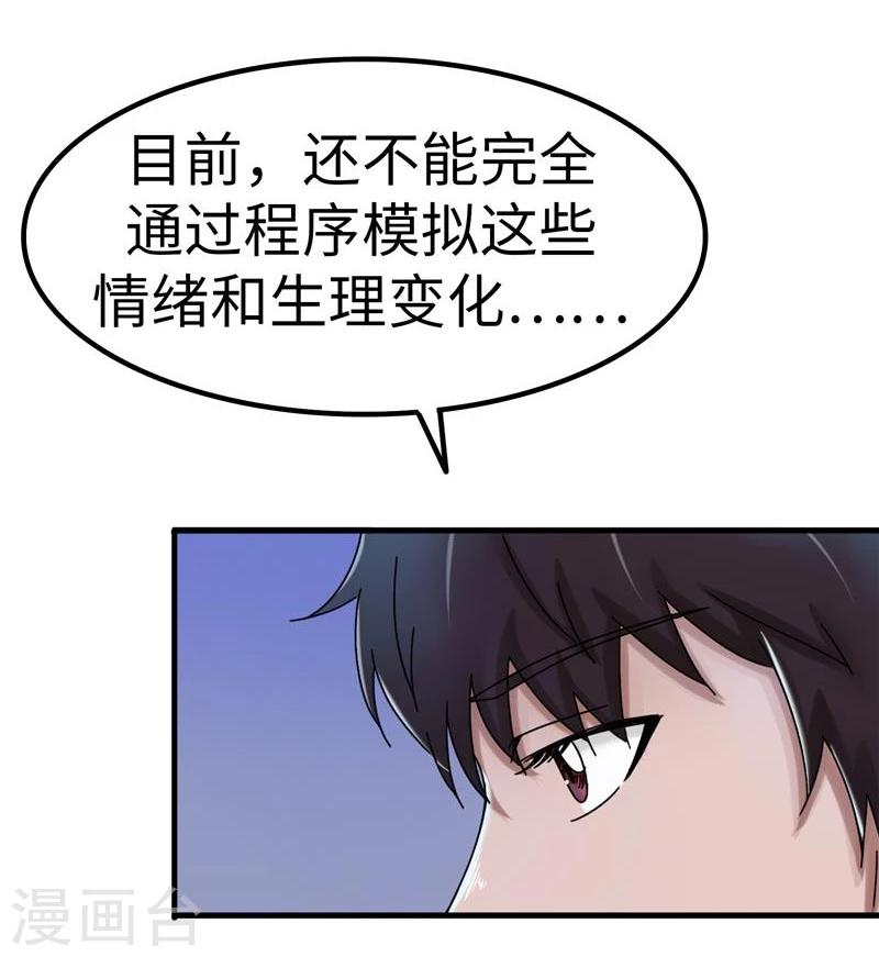 第24话 器官17
