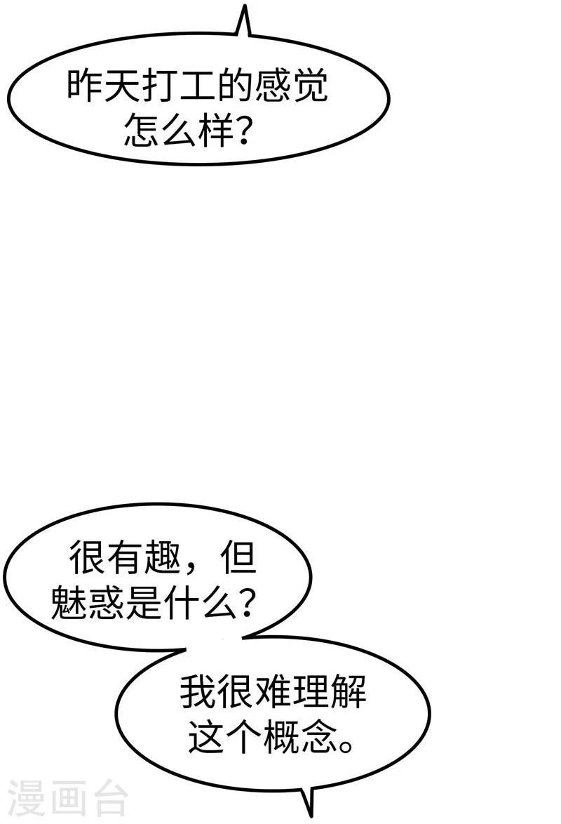 第24话 器官6