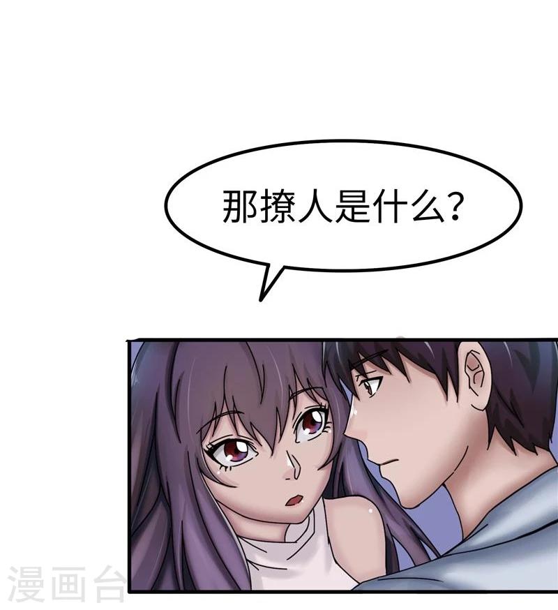 第24话 器官9