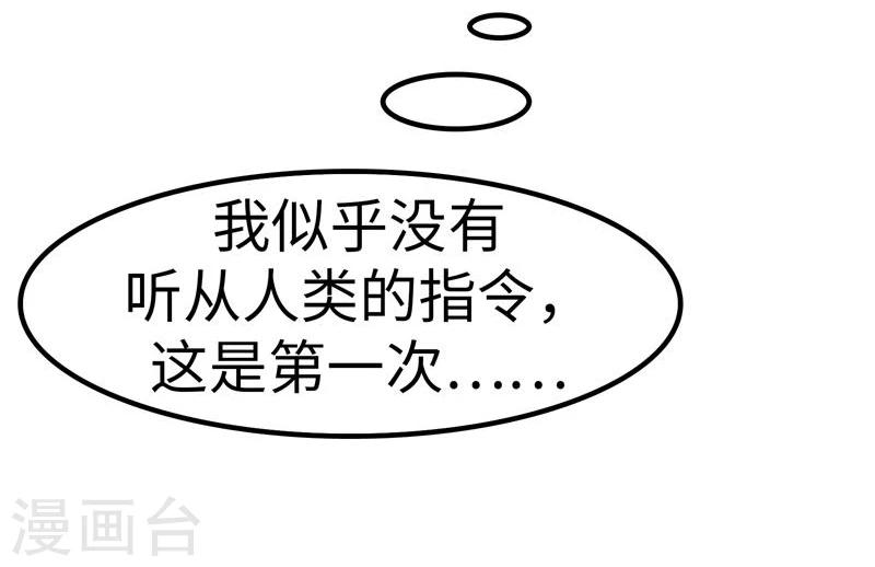 第25话 危险10