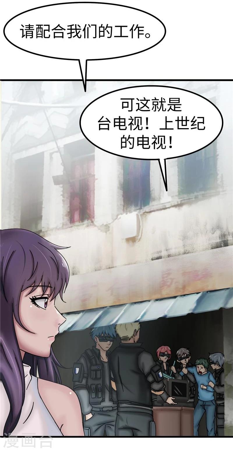 第25话 危险12