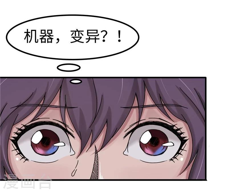 第25话 危险18