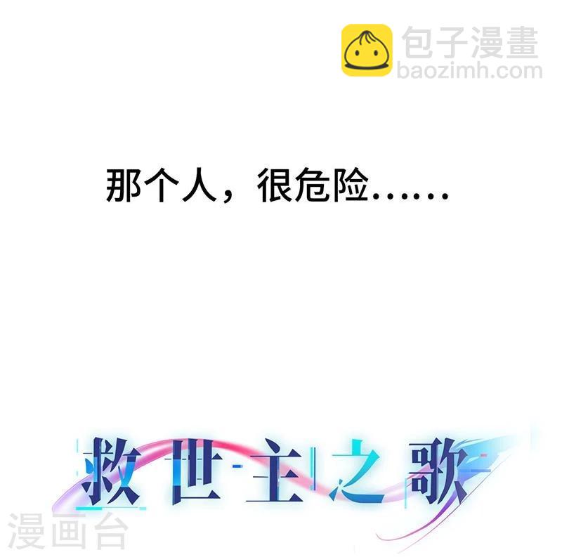 第25话 危险24
